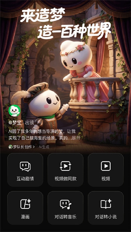 造梦次元免费正版
