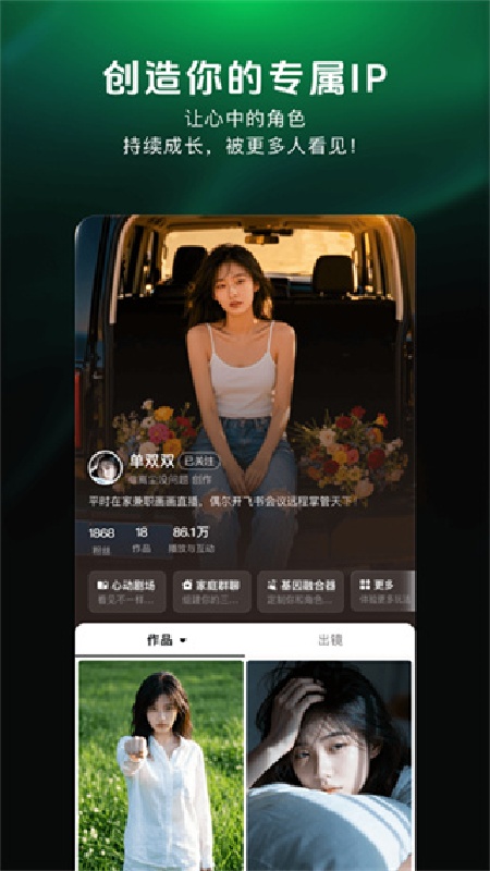 造梦次元免费正版