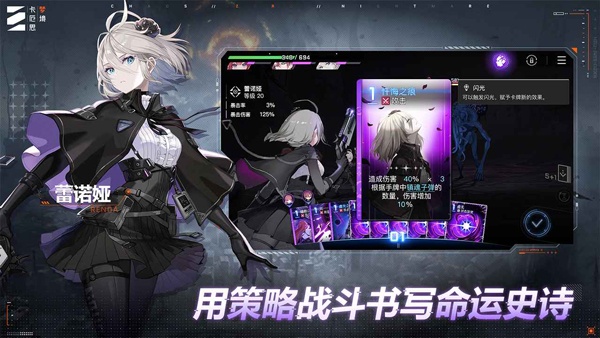 卡厄思梦境国服截图3