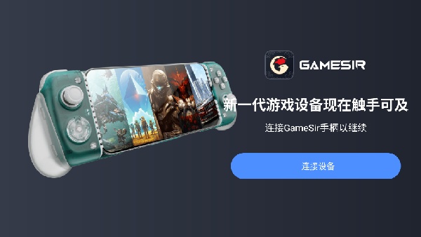 gamehub截图3