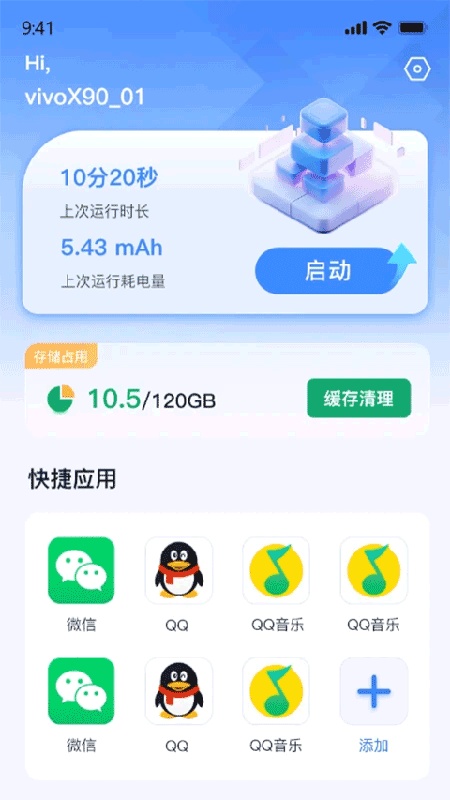密盒虚拟机高级版