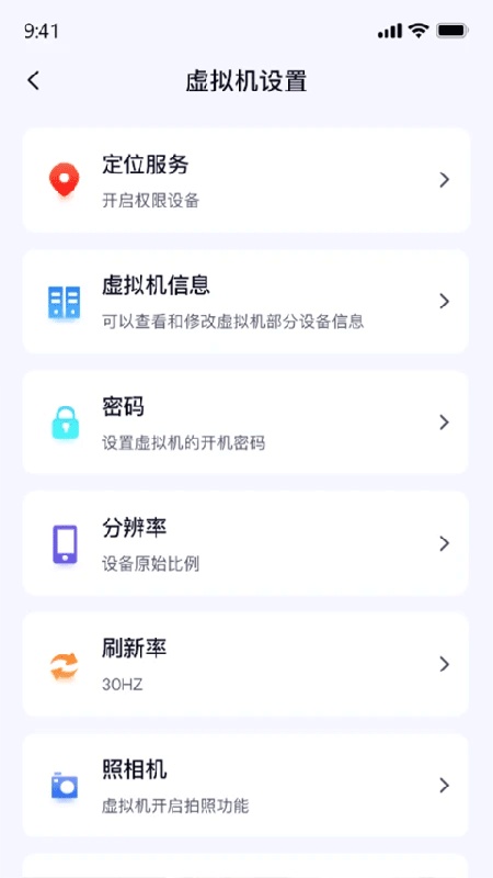 密盒虚拟机高级版