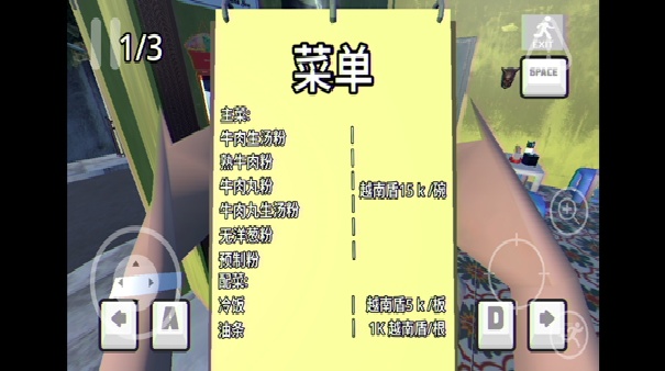 越南河粉店