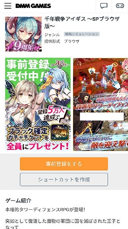 DMMGAMES