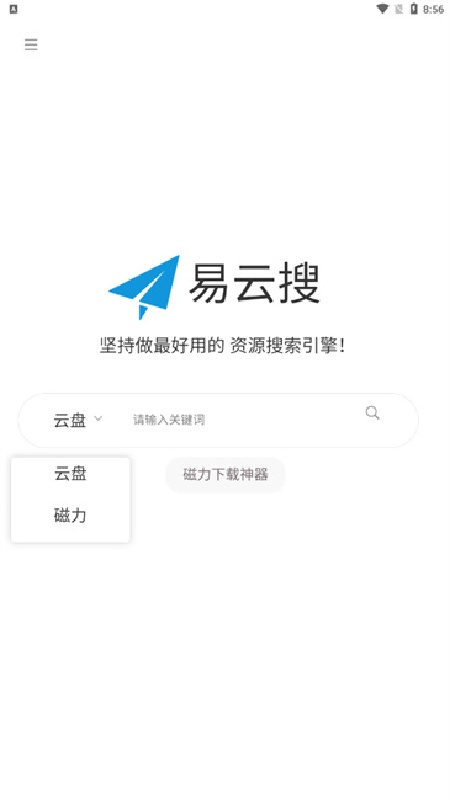 易云搜