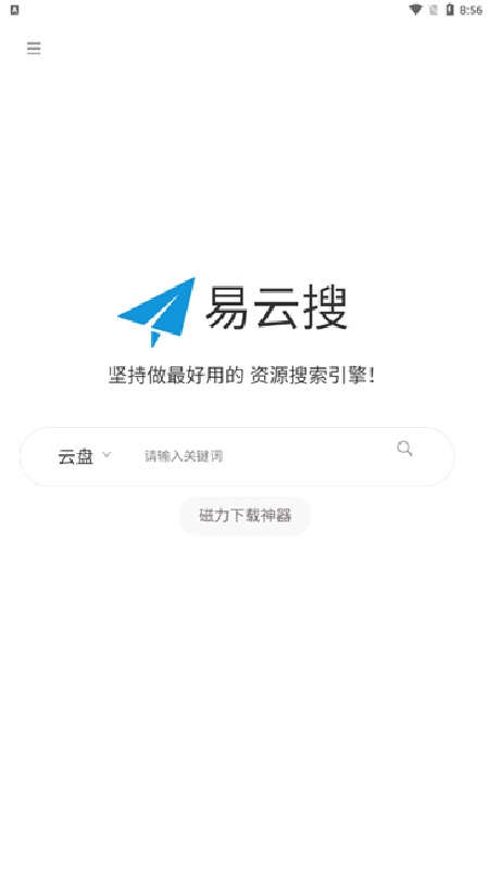 易云搜
