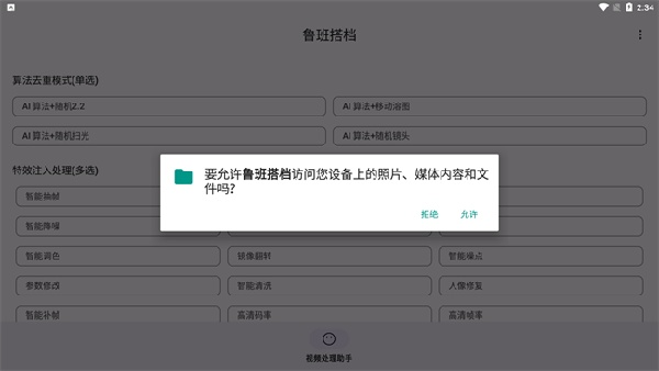 鲁班搭档