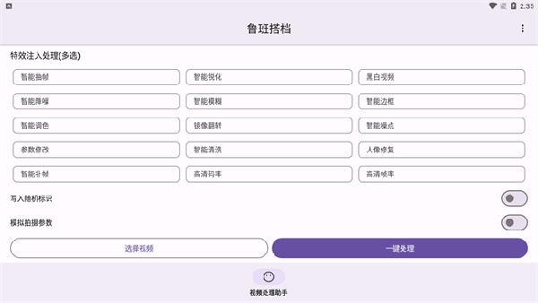 鲁班搭档
