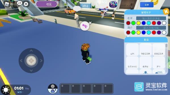 Roblox官方版