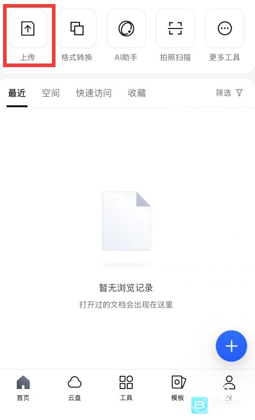 微信怎么恢复过期文件并且查看过期文件