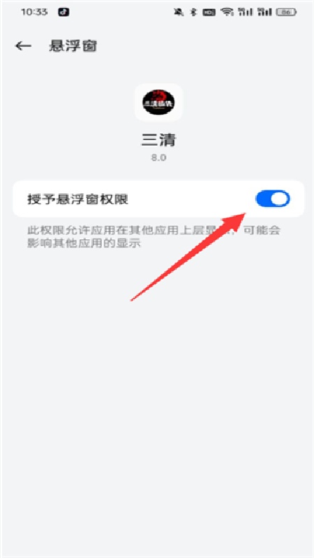 三清插件