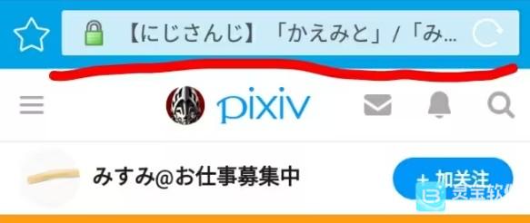 pixiv怎么根据ID来搜索图