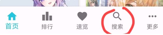 pixiv怎么根据ID来搜索图