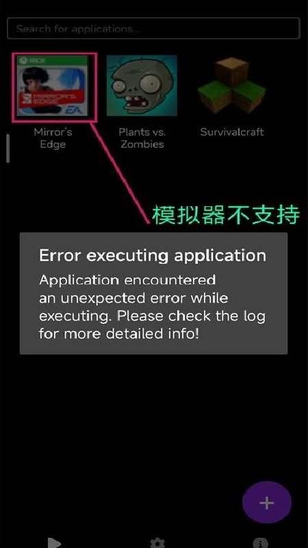 wpr模拟器