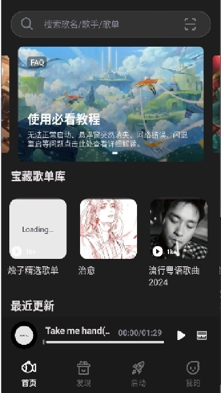 小鱼弹琴大师安卓版