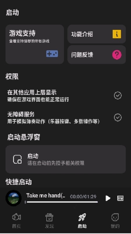 小鱼弹琴大师安卓版
