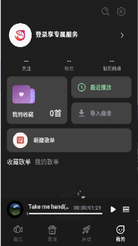 小鱼弹琴大师安卓版