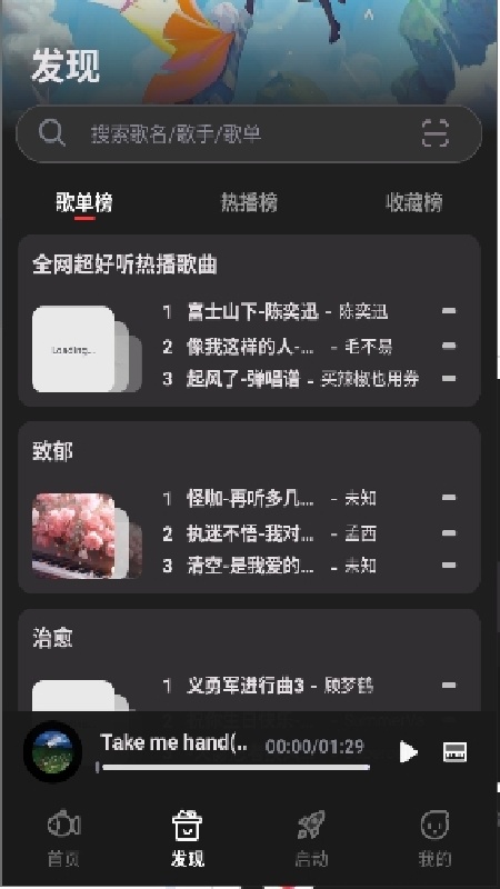 小鱼弹琴大师安卓版