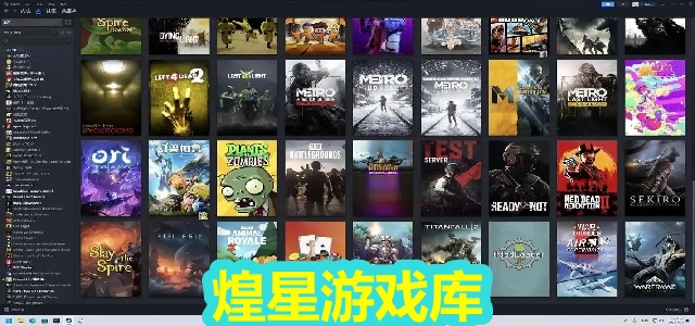 煌星游戏库
