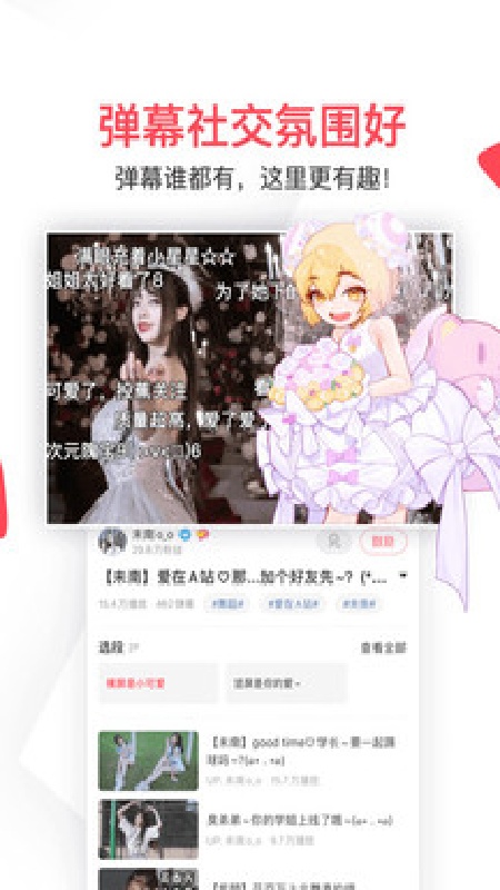 acfan鼻血版