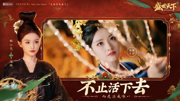 盛世天下女帝篇截图4