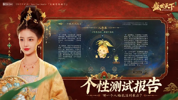 盛世天下女帝篇截图5