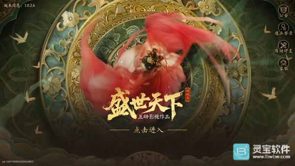 盛世天下女帝篇