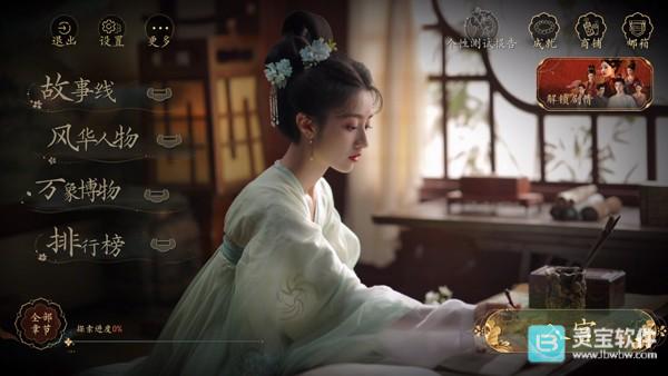 盛世天下女帝篇
