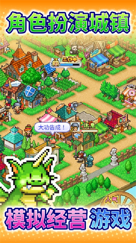 冒险村物语2手机版