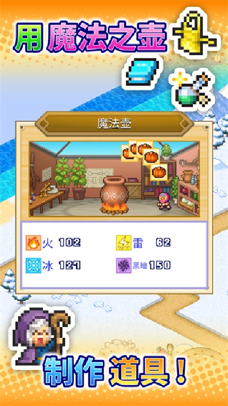 冒险村物语2手机版