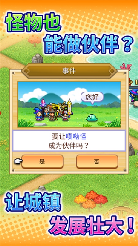 冒险村物语2手机版