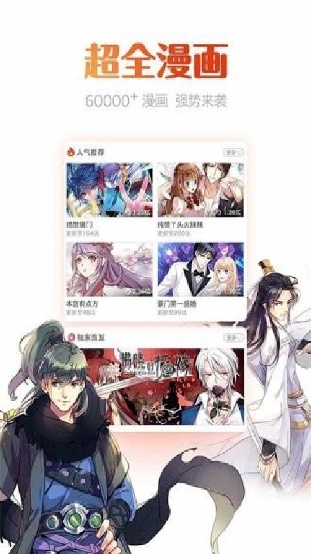 动漫岛官方正版