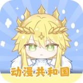 动漫共和国纯净版