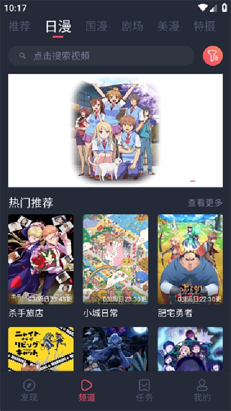 动漫共和国纯净版