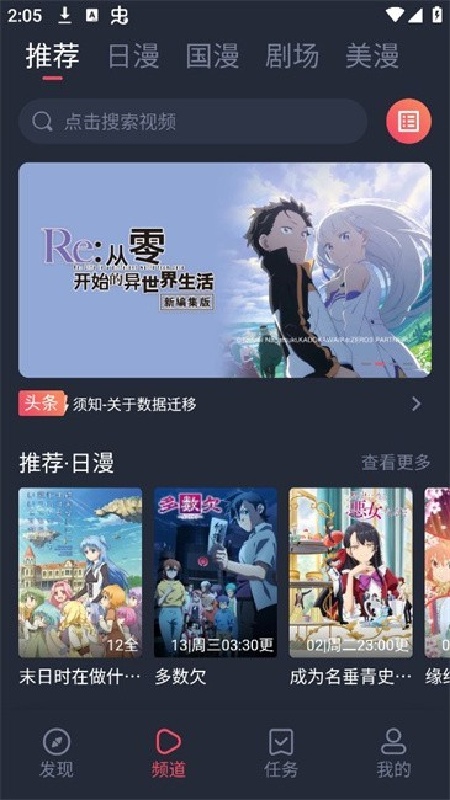 动漫共和国纯净版