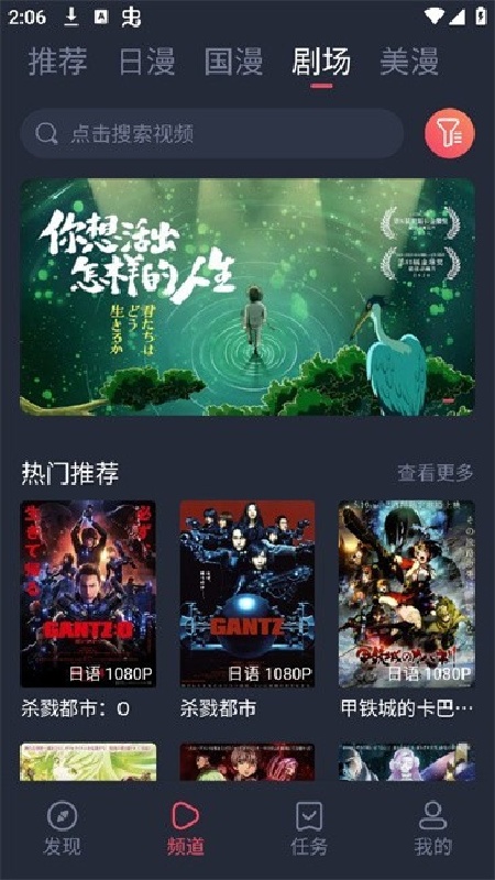 动漫共和国纯净版