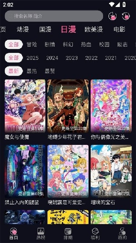 歪歪动漫官方版