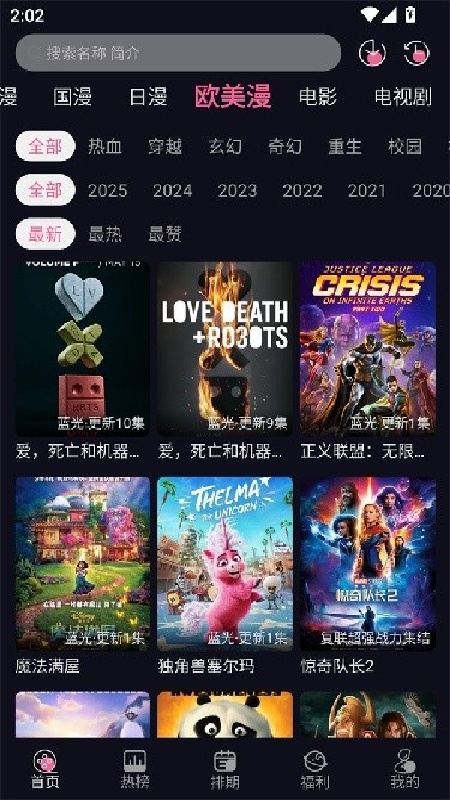 歪歪动漫官方版