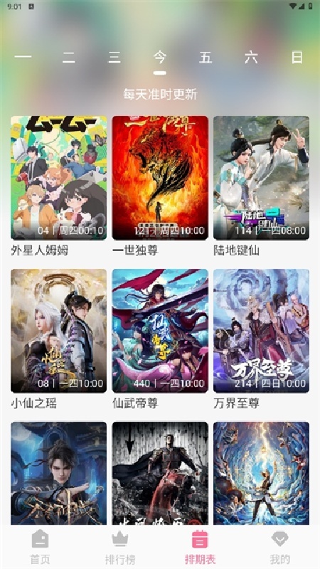mifun免费版