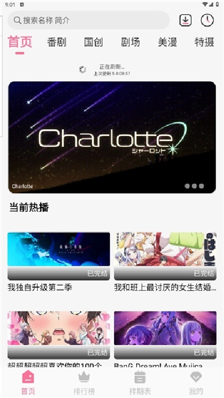 mifun免费版