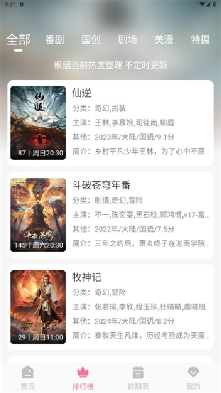 mifun免费版