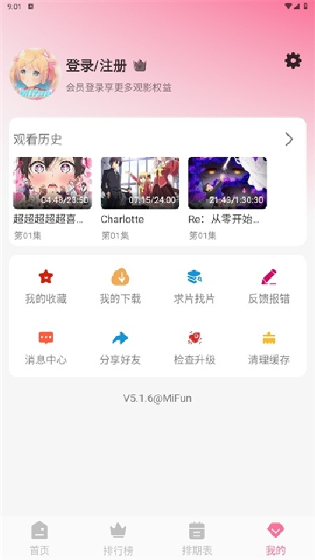mifun免费版