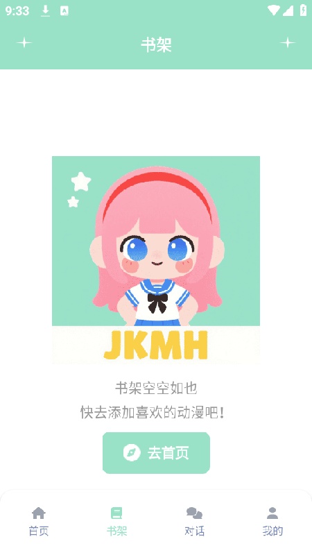 jk动漫手机版