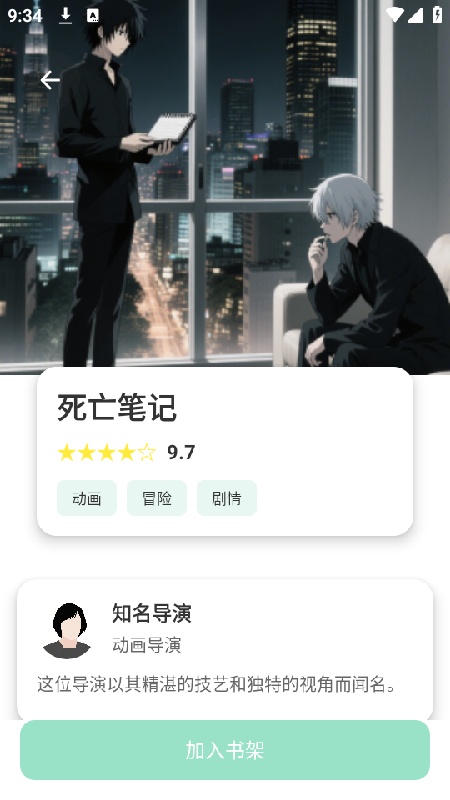 jk动漫手机版