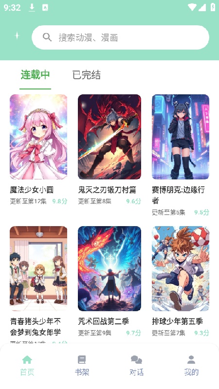 jk动漫手机版