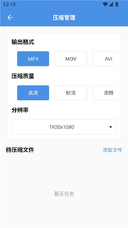 8x8x视频剪辑手机版