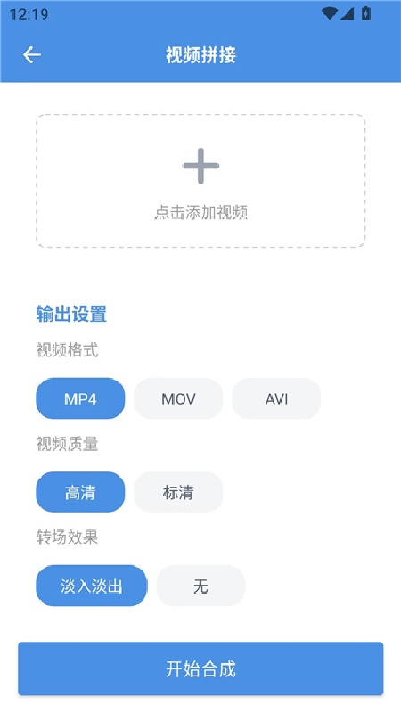 8x8x视频剪辑手机版