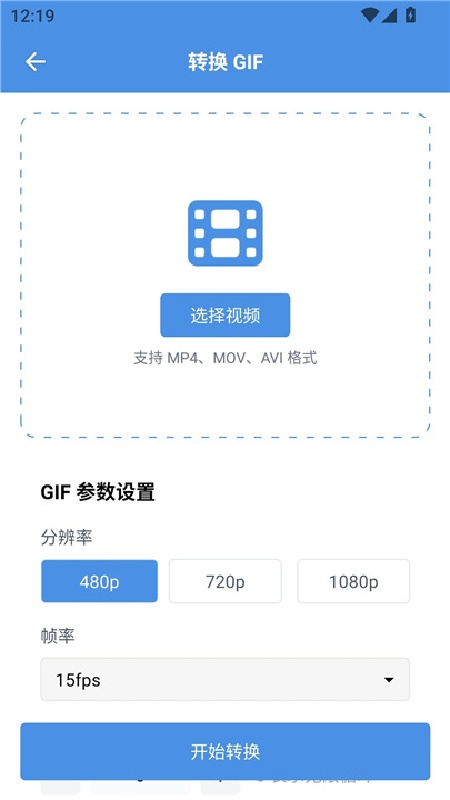 8x8x视频剪辑手机版