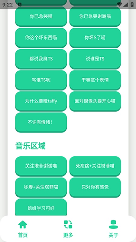 永雏小菲语音盒完整版
