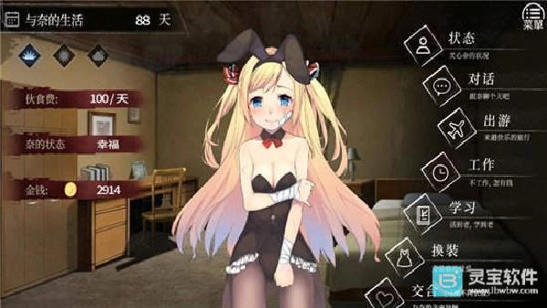 奈的教育日记汉化版